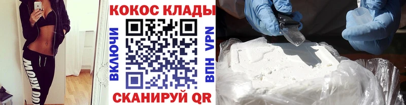 Cocaine Колумбийский  Купить  Нестеров 