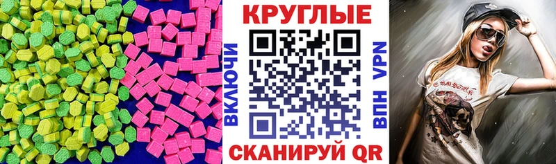 Купить где  Нестеров  Экстази 280 MDMA 