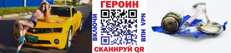 Купить где Нестеров Героин афганец