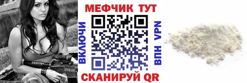 Меф 4 MMC  Купить закладки  Нестеров 